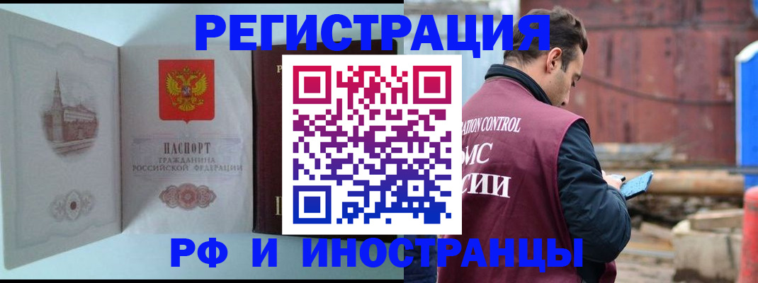 прописка в Торопеце
