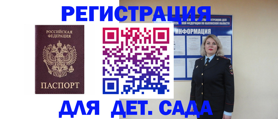 временная регистрация гарантия в Торопеце
